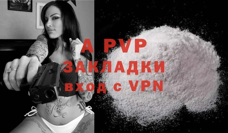 A-PVP VHQ  сайты даркнета клад  Фролово 