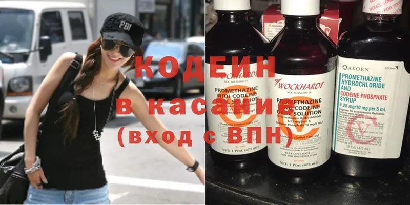 OMG онион  Фролово  Кодеиновый сироп Lean напиток Lean (лин) 