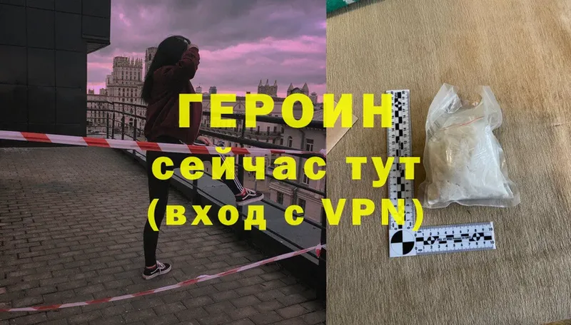 Героин Heroin  цены наркотик  Фролово 