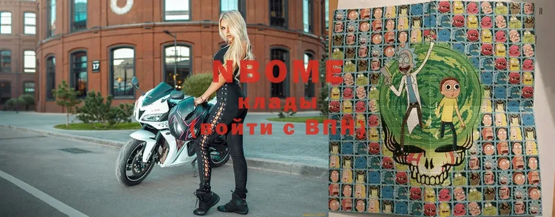 Марки N-bome 1,8мг  Фролово 